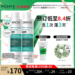 薇姿去油瓶控油蓬松洗發(fā)水清爽去油凈澈水潤高顱頂洗發(fā)露洗頭水