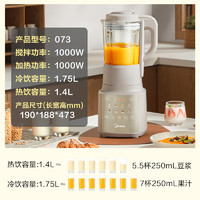 美的 破壁機家用八重降噪低音加熱預約豆?jié){機早餐機榨汁機輔食機1.75L大容量MJ-PB10G3-073