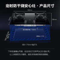 老板 JZT-51B0A 燃氣灶嵌入式 5.2kW