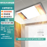 雷士照明 雙核鋁材浴霸