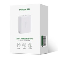 綠聯(lián) 60513 手機充電器 Type-C 40W 白色
