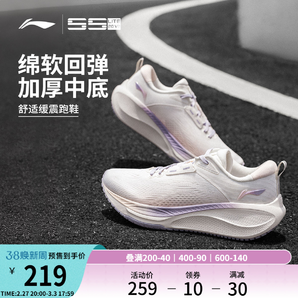 李寧吾適lite2.0 V2丨 跑步鞋女厚底減震回彈輕便透氣休閑運(yùn)動鞋