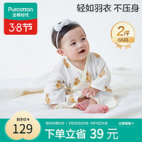 全棉時代 嬰兒新生連體衣服 小蒼蘭黃+熊熊蜂蜜罐（長款）