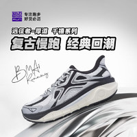 必邁 遠(yuǎn)征者厚道千禧系列 男女款厚底跑鞋