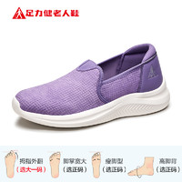足力健 中老年健步鞋軟底一腳蹬鞋