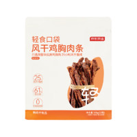 某東京造 風(fēng)干雞胸肉條雞肉干肉脯 高蛋白減脂零食 500g