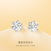 某東京造 星芒pt950鉑金培育鉆石耳釘六爪一對(duì)