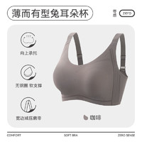 芬騰 內(nèi)衣女士無鋼圈大胸顯小光面薄款透氣文胸聚攏無痕全罩杯胸罩 咖啡