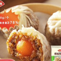 安井 紙皮燒麥 59元任選6件