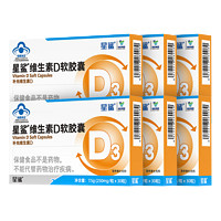 星鯊 維生素d3軟膠囊滴劑 30粒360iu*6盒