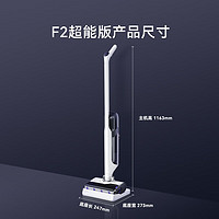 云鯨 NARWAL F2 超能版 無線洗地機(jī)