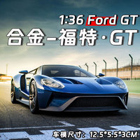 中精質(zhì)造 福特Ford-GT合金模型 回力+蝴蝶雙開門設(shè)計(jì)