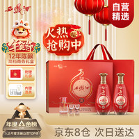 西鳳酒 賀歲版 45%vol 鳳香型白酒 500ml*2瓶