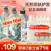阿道夫 山海經(jīng)洗護(hù)套裝 洗發(fā)水350ml*2+護(hù)發(fā)素350ml