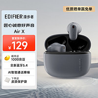 漫步者 Air X 真無線藍牙耳機 半入耳式耳機 無線耳機 藍牙5.4 適用蘋果華為小米 暮灰