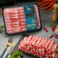 羊倌叔叔 清真純羊肉無添加原切羊肉卷（每盒1斤）