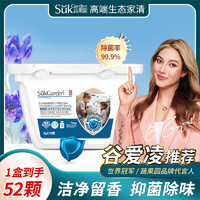 蔬果園 除菌除螨濃縮洗衣凝珠 8g*52顆 蒼蘭香氛