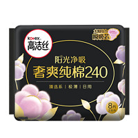 高潔絲 臻選奢爽純棉衛(wèi)生巾240mm*128片日用超薄姨媽巾