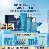 碧歐泉 男士凈膚細致套裝(洗面奶+爽膚水+保濕乳)