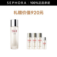 SK-II 神仙水套裝買230ml享330ml