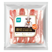 優(yōu)形 年貨精選牛肉卷   原切谷飼肥牛肉卷1000g*2袋