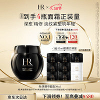 HELENA RUBINSTEIN 赫蓮娜 黑繃帶晚霜 50ml+贈(zèng)45ml