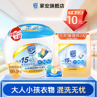 家安 Home Aegis 4D酵素陽光凈菌洗衣凝珠(專為有孩家庭研制)38顆裝去污漬除抗靜電
