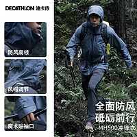 迪卡儂 DECATHLON 戶外硬殼沖鋒衣 男女款