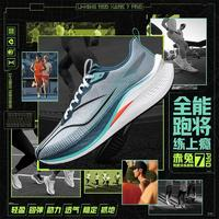 李寧 LI-NING 赤兔7 PRO男子反光輕量高回彈競(jìng)速訓(xùn)練跑步鞋ARPU001