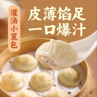 三全 風味灌湯小籠包豬肉口味 268g*3袋