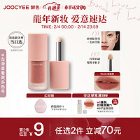 酵色 全新絨霧多用霜
