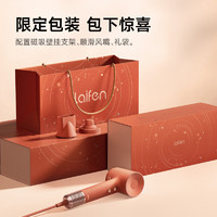 徠芬 高速吹風(fēng)機(jī) SE 2 敦煌紅禮盒