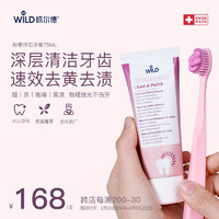 Dr.wild depurdent 去煙漬牙膏亮白去黃去牙垢正畸depurdent75ml