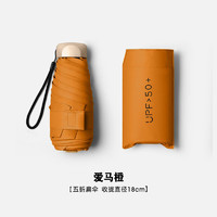 溥畔 便攜小巧防紫外線卡片晴雨傘