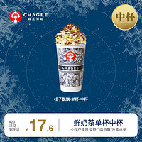霸王茶姬 桂子飄飄-單杯-中杯-手機號直充小程序-需一次性兌換-15天有效期