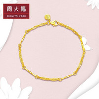 周大福 CHOW TAI FOOK 足金黃金手鏈 EOF154 128 16.25cm 約2.55g