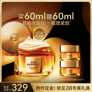【38立即預(yù)訂】歐萊雅第三代小蜜罐保濕膠原面霜緊致抗皺抗老護膚