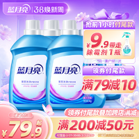 藍(lán)月亮洗衣液機(jī)洗專用瓶裝薰衣草香包郵促銷組合裝旗艦店官網(wǎng)正品