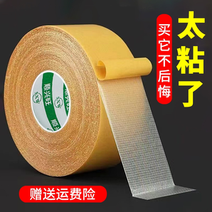 布基雙面膠帶高粘度地毯防滑墊春聯(lián)固定超粘膠布寬兩面防水不留痕墻紙氣球強力網(wǎng)格雙面膠貼墻壁粘貼免打孔