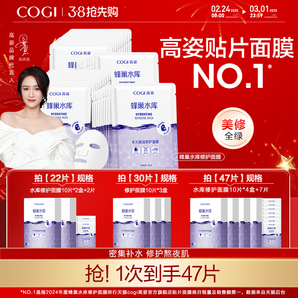 高姿面膜女蜂巢修護補水保濕酵母蝦青素修護熬夜肌官方旗艦店正品