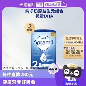【自營】英國愛他美嬰兒配方奶粉2段6-12月寶寶乳粉 800g*2罐裝