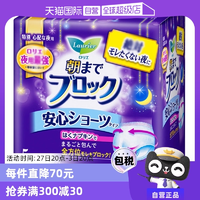 【自營】日本花王樂而雅內(nèi)褲式安心褲5片睡眠褲衛(wèi)生褲棉柔夜用