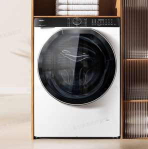 Haier 海爾  精華洗2.0系列 EG100BD579LW 直驅(qū)滾筒洗衣機10KG
