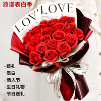 逸然 三八婦女神節(jié)生日禮物19朵紅玫瑰花束