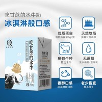 悠純 牛奶全脂純牛奶4.0g蛋白質(zhì)200ml*24盒