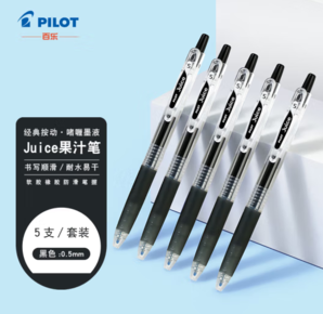 PILOT 百樂  JUICE果汁筆按動(dòng)黑色中性筆5支