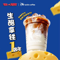 瑞幸咖啡 13.5瑞幸20選1-30天-直充-外賣&自提