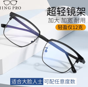 凱米 U2系列 1.67非球面鏡片+超輕鈦架1073黑色（可升級(jí)FILA斐樂(lè)/SEIKO精工鏡架）