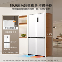 美菱 無憂嵌Pro系列 BCD-503WPU9CZX 風(fēng)冷十字對(duì)開門冰箱 503L 陶瓷白