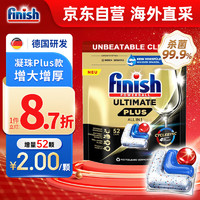 亮碟 ULTIMATE PLUS ALL IN 1 洗碗凝珠 52顆